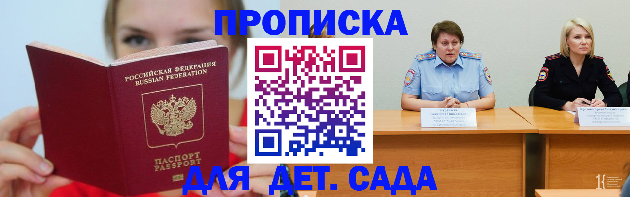 временная регистрация собственник в Нелидово