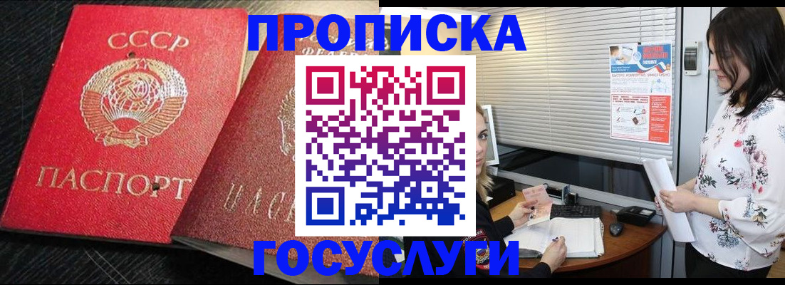 прописка иностранных граждан в Нелидово