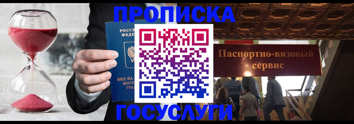 временная регистрация законно в Нелидово