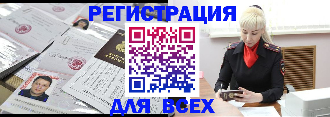прописка штамп в Нелидово