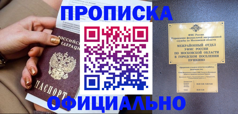 регистрация для дет. сада в Нелидово