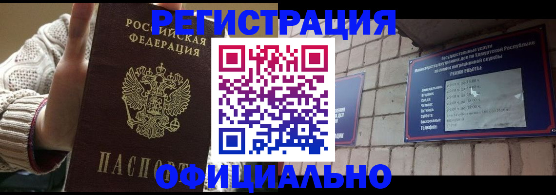 прописка гарантия в Нелидово