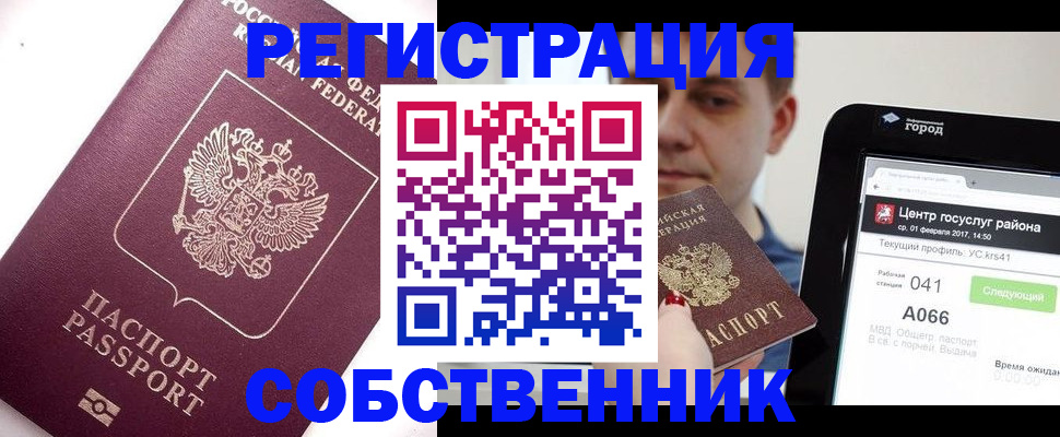 временная регистрация адрес в Нелидово