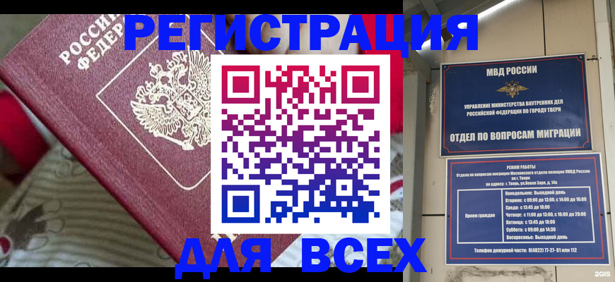 временная регистрация адрес в Нелидово