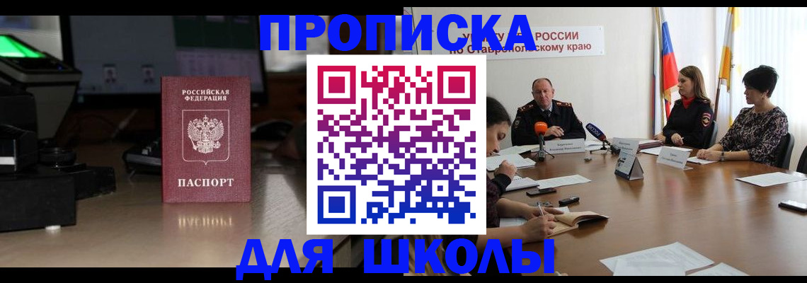 регистрация для дет. сада в Нелидово