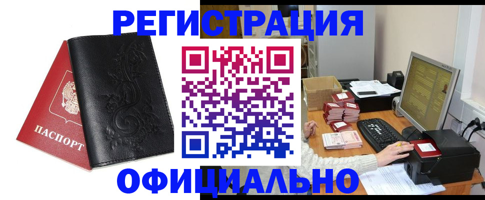 временная регистрация собственник в Нелидово