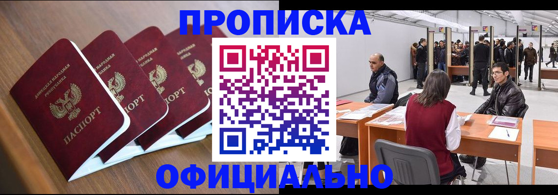 временная регистрация адрес в Нелидово