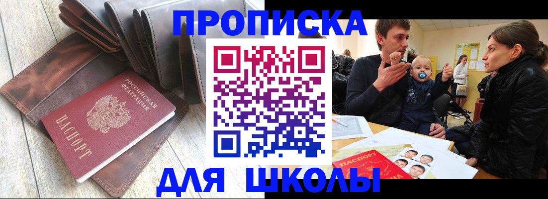 прописка иностранных граждан в Нелидово
